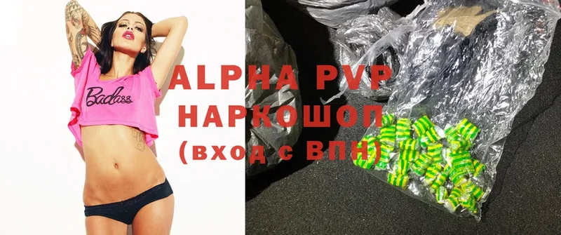 наркота  Черноголовка  APVP кристаллы 