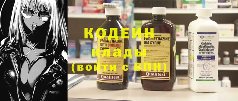 blacksprut зеркало  площадка телеграм  Кодеиновый сироп Lean напиток Lean (лин)  где продают   Черноголовка 