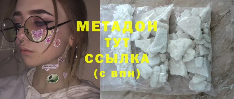 ссылка на мегу ссылка  Черноголовка  МЕТАДОН methadone 